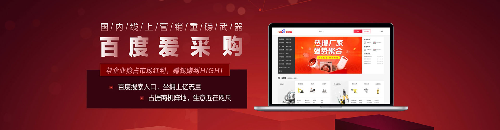 肃北百度搜索推广